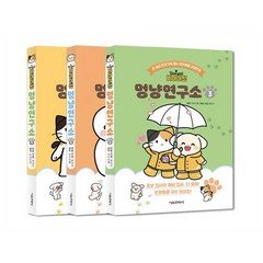 비마이펫 멍냥연구소 1~3권 세트, 서울문화사