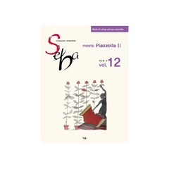 Seba Vol 12: meets Piazzolla 2, 마도원, 예솔