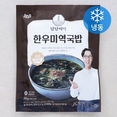 진지 당당미역 한우 미역국밥 (냉동), 200g, 5개