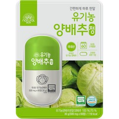 내추럴박스 유기농 양배추 정 30g, 1개, 60정