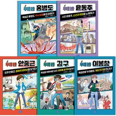 우리 반 시리즈 한국 위인 독립영웅 세트 전 5권, 리틀씨앤톡
