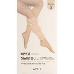 아브카 의료용 종아리 압박용 밴드 베이지, 1개, 종아리/무릎형