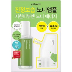 셀리맥스 더 리얼 노니 에너지 앰플 40ml + 리필 50.5ml, 90.5ml, 1세트