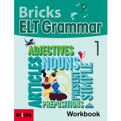 브릭스 Bricks ELT Grammar Workbook 1, 1권