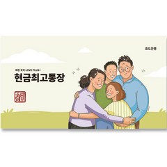 팡파티 효도 용돈 통장 + 케이스 세트, 혼합색상, 1세트