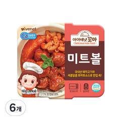 아이배냇 유아용 꼬마 한끼 반찬 160g, 미트볼, 6개