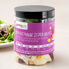 곰곰 한끼 닭가슴살 고구마 샐러드, 1팩, 240g