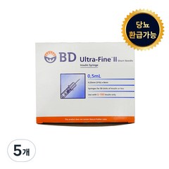 벡톤디킨슨 인슐린 주사기 울트라파인 2 8mm 0.5ml 100p, 5개