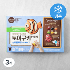 풀무원 토이쿠키 만들기 신비한 바닷속 이야기 (냉동), 300g, 3개