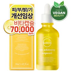 에템 비타 미백캡슐 앰플, 1개, 50ml