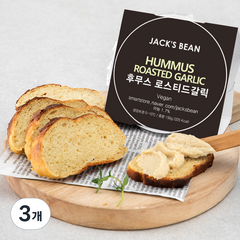 잭스빈 후무스 로스티드갈릭, 150g, 3개