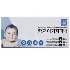 네이쳐러브메레 유아 지퍼백 프리메 Small 20p + Medium 20p + Large 20p, 60개, 1세트