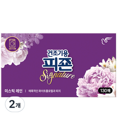 피죤 건조기용 드라이시트 섬유유연제 시그니처 미스틱레인, 2개, 130매