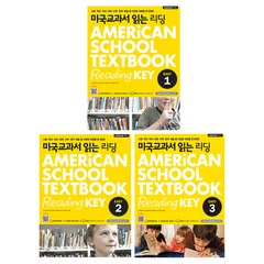 미국교과서 읽는 리딩 Easy 1+2+3, 키출판사, 미국교과서 읽는 시리즈