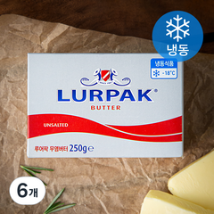 루어팍 버터 (냉동), 6개, 250g