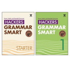 Hackers Grammar Smart Starter + 1 세트 전2권, 해커스어학연구소