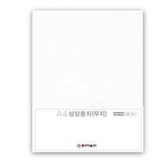 문구마을 상장용지 무지 A4 180g, 100매