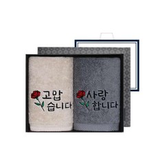 송월타월 러브유 캘리그라피 세면타올 2p 160g 40수 코마사 SN + 블랙박스 + 쇼핑백 세트, 랜덤발송, 1세트