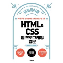 HTML&CSS 웹 프로그래밍 입문, 루비페이퍼