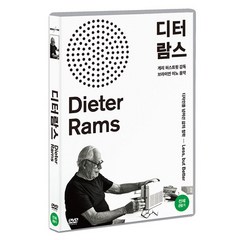 디터 람스 DVD