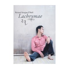 리처드 용재 오닐 - 눈물 Lachrymae