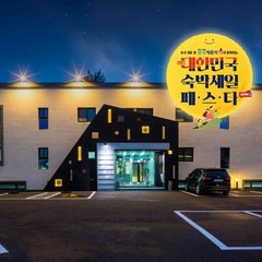 [강릉시] Y&G 비즈니스 호텔&펜션