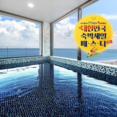 [해운대구] 송정스카이풀빌라