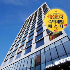 [서울특별시] 호텔 엔트라 강남