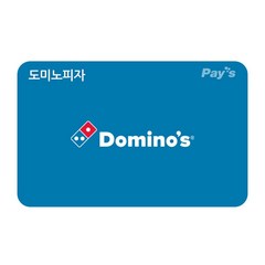 [실시간e쿠폰] [도미노피자] 디지털 금액권