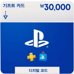 [전국] [실시간][플레이스테이션]PlayStation™Store 기프트 카드 3만원 교환권