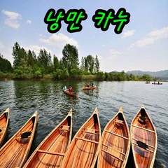 [강촌 가평 춘천] ATV 자유투어 + 낭만 카누 산악 사륜 바이크 서바이벌 카누 카트 래프팅 단체 레저