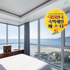 [해운대] 엘리시아 부띠크 호텔