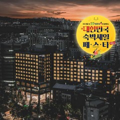 [서울/인사동] 나인트리 프리미어 호텔 인사동