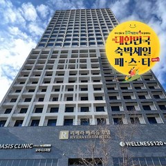 [인천/영종도] 리베라베리움 호텔