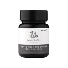 [콰티] 안녕 비오틴 (500mg x 30정 ), 1박스, 500mg x 30정