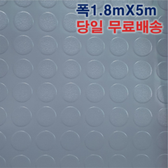 사무실창고 바닥보양 후로링장판 5m, 코인매트 두께 1.2mm, 폭1.8m x 길이5m씩 연장