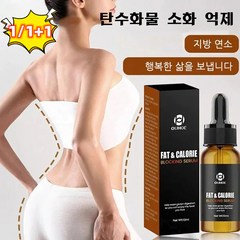 1/1+1 지방연소 바디 슬리밍 에센스 슬리밍 오일 슬리밍 크림 슬리밍크림 지방분해크림 페이스 슬리밍 크림, 10ml*6