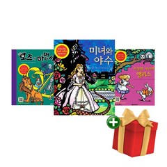 로버트 사부다 팝업북 3종 세트 이상한 나라의 앨리스 오즈의 마법사 미녀와 야수