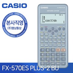 본사직영 카시오 FX-570ES PLUS 2 BU (블루) 공학용계산기