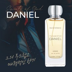 다니엘앤제시카 남자향수 여자향수 50ml (샘플 및 쇼핑백 증정) 퍼퓸 페로몬, 다니엘앤제시카 남자향수 50ml