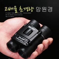 콘서트망원경 고성능 망원경 뮤지컬 오페라 스포츠 60 배율 고배율 쌍안경, 60x22