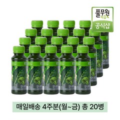 풀무원 [매일배송 주5회x4주] 풀무원녹즙 오생즙 130ml [명일엽 케일 돌미나리 양배추 브로콜리], 20개