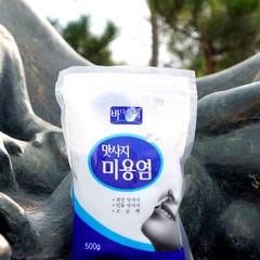 흥부몰맛사지 미용염 500g (10개 20개) 미용소금 신안소금 천일염, 20개