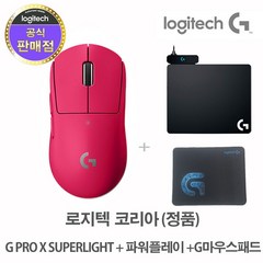 로지텍코리아 (정품) G PRO X SUPERLIGHT 지슈라 게이밍 마우스+로지텍 파워플레이 POWERPLAY +마우스패드, 지슈라 핑크+파워플레이+마우스패드