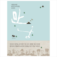 만남(보급판), 미디어샘, 윤은성