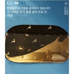 1인용 원터치 모기장 싱글 2층 침대 암막 벙커 기숙사 텐트 Opl, 02 팬더120cm x 190cm x 100cm