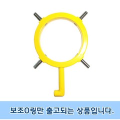 버닝가드 보조O링/어린이보호/유치원/어린이집, 1개