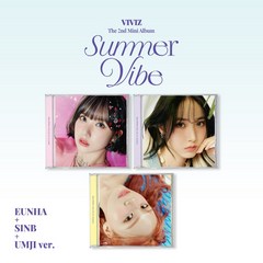 비비지 (VIVIZ) 3종SET / Summer Vibe 미니앨범 2집 Jewel Case (3종앨범/L200002451), 3종CD앨범ONLY