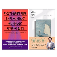 자신의존재에대해사과하지말것