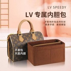 루이비통 이너백 LV Speedy25 30 35 파우치 수납 보스턴 베개백 미디엄 백